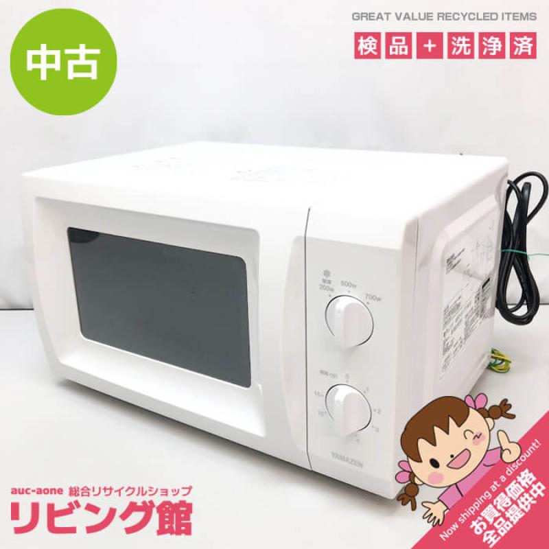 ヤマゼン 電子レンジ 50Hz専用 ホワイト YAMAZEN 単機能レンジ 東日本専用 ターンテーブル式 200/500/700W 山善