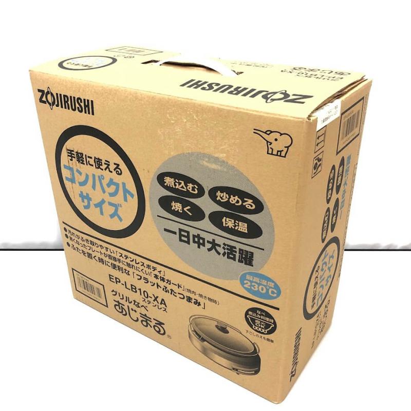 象印 グリル鍋 EP-LB10-XA ステンレス 23cm ガラス蓋付き ZOJIRUSHI 電気鍋 あじまる 2.3L 230℃ 直火OK 焼く 煮る 炒める - 画像2