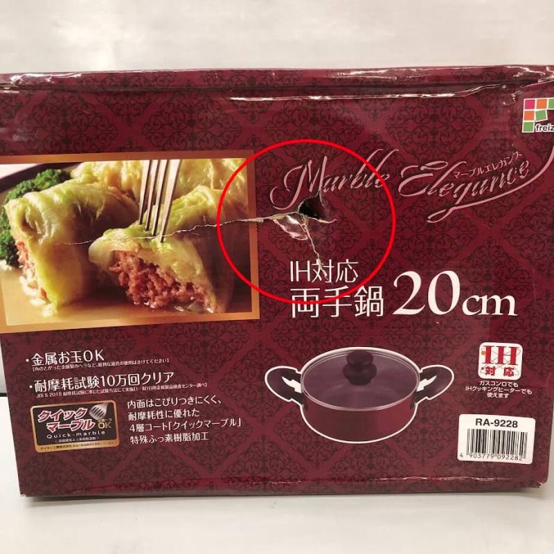 クリックで拡大 両手鍋&木製まな板セット 和平フレイズ IH対応両手鍋 RA-9228 深鍋 20cm ワインレッド ガラス蓋付 ケヴンハウン オーバルカッティングボード - 画像5