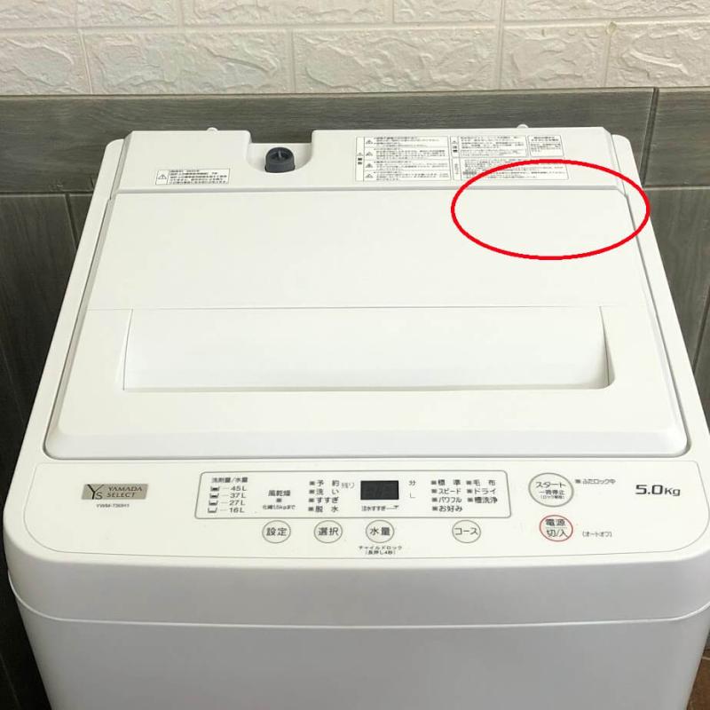 クリックで拡大 ヤマダ電機 洗濯機 5kg ホワイト YAMADA 全自動洗濯機 縦型 白 上開き ステンレス槽 - 画像2