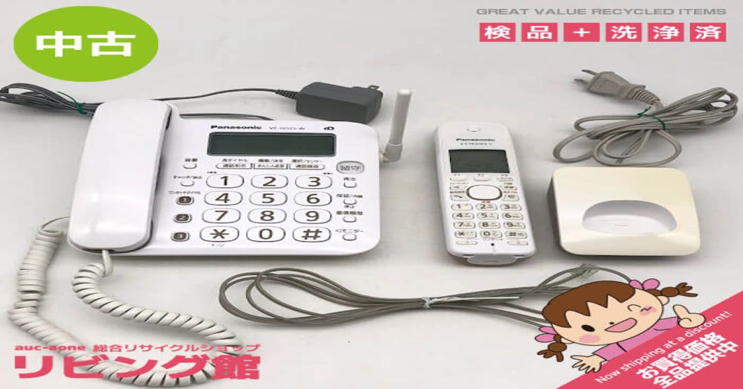 電話機　子機1台付き　パナソニック　ホワイト　Panasonic　デジタルコードレス電話機　ル・ル・ル　電話　白